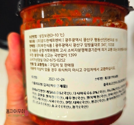 봉자식품 이미지