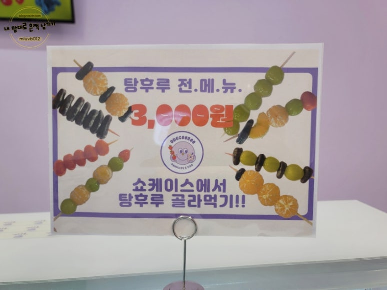 떼구루 신월성점 이미지
