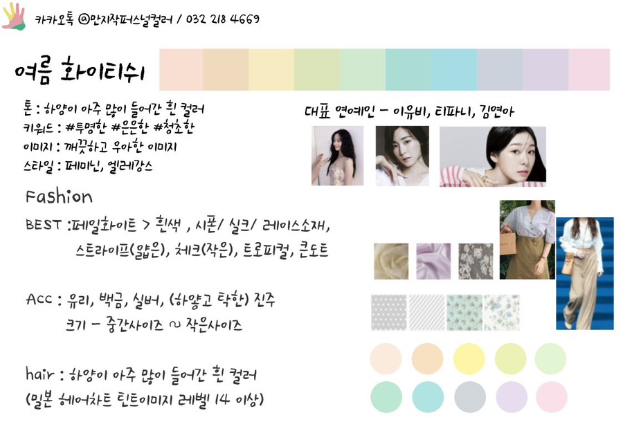 송도화장품 이미지
