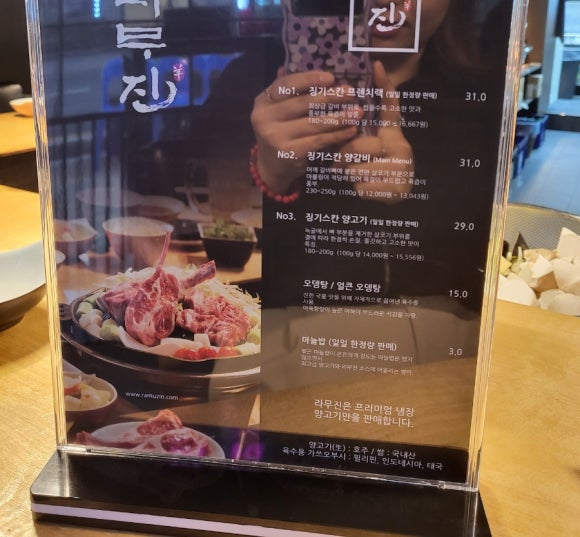 라무진(평택소사벌점) 이미지