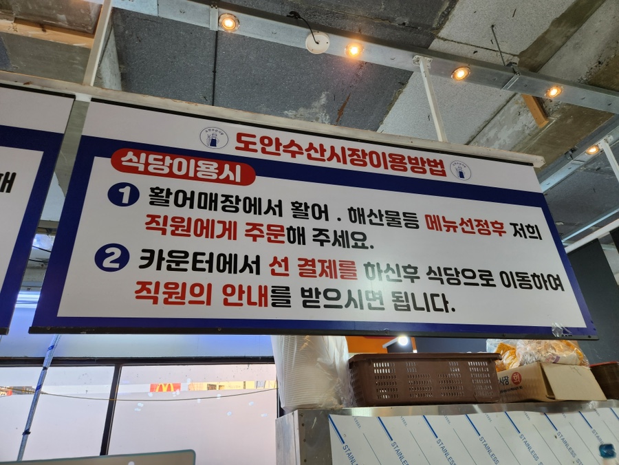 도안수산식당 이미지