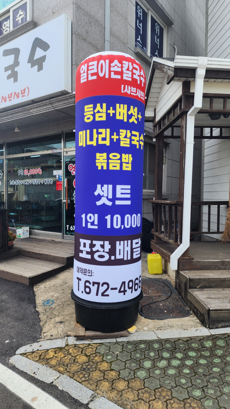 등심샤브샤브손칼국수 이미지