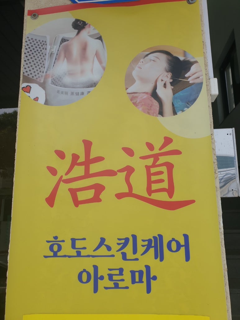 청아로마 이미지