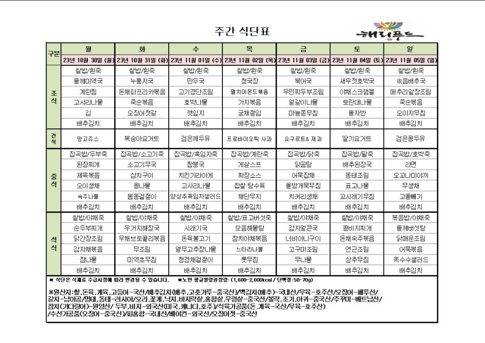 살구꽃요양원 이미지