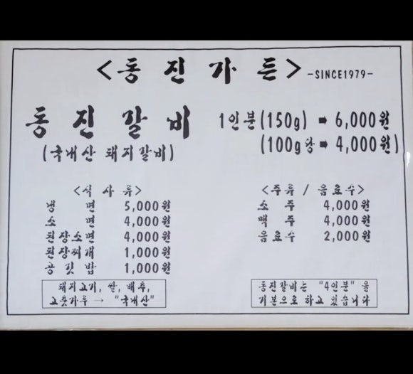 인생갈비 이미지