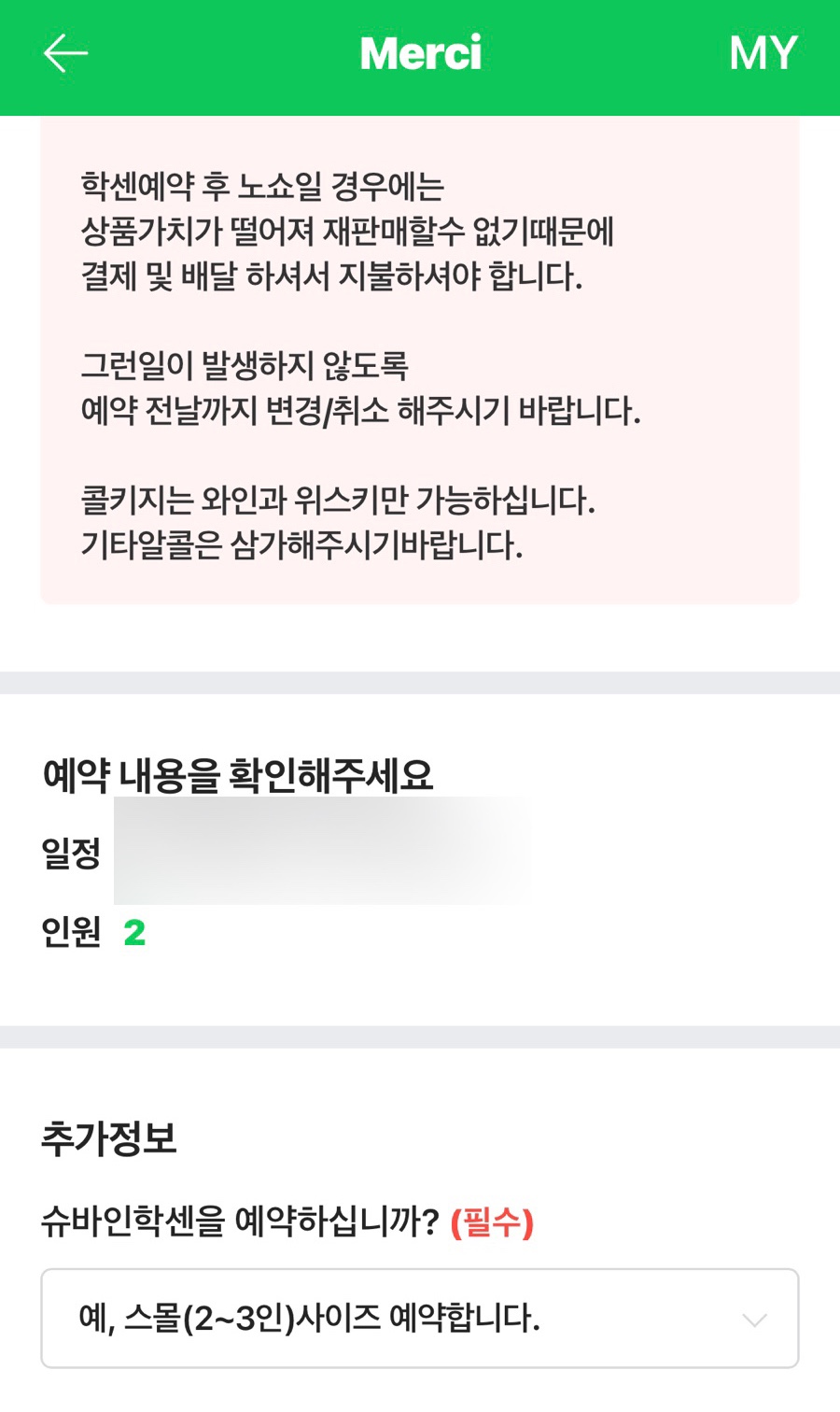 메르시(merci)은이 이미지
