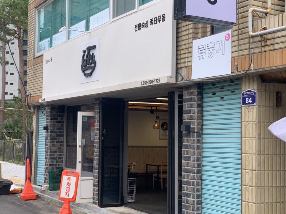 진세이우동 이미지