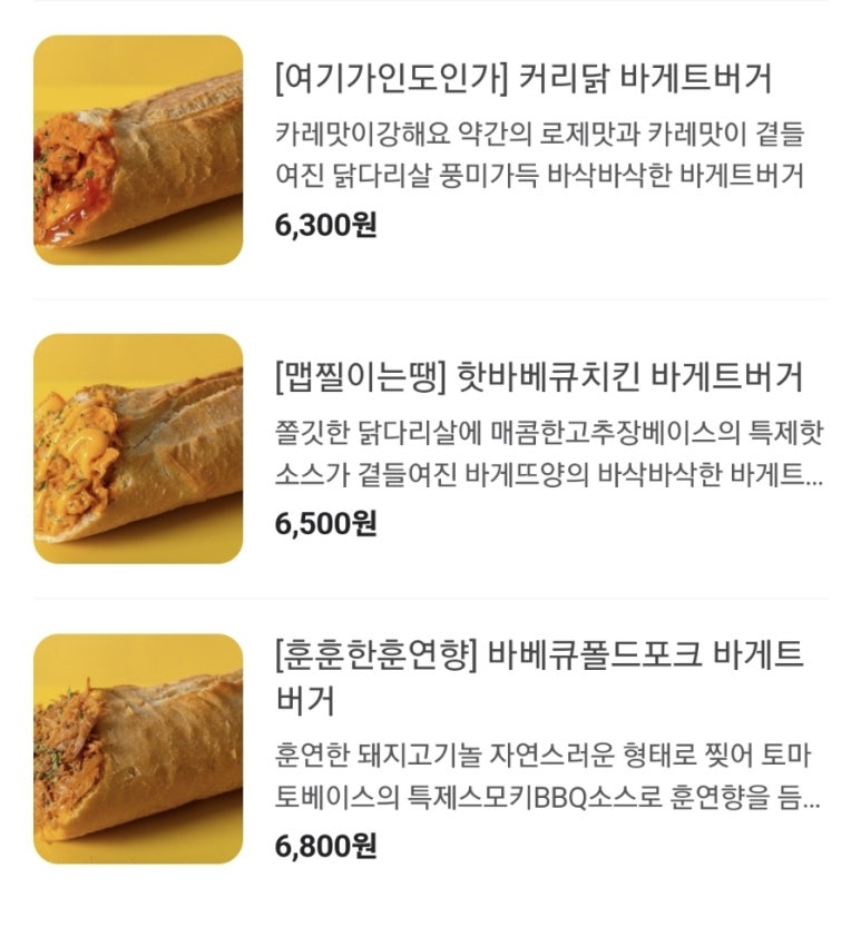 바게뜨양 이미지