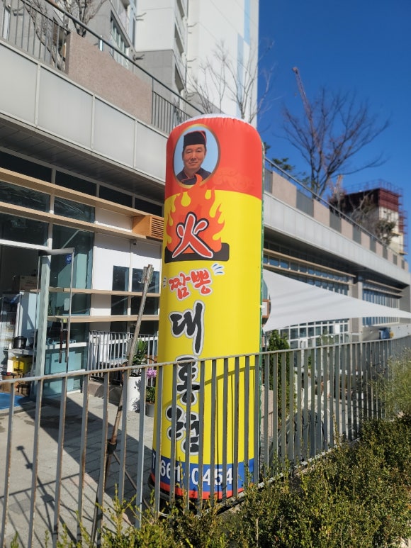 화짬뽕대통령 이미지