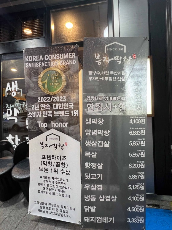 부산막창 이미지