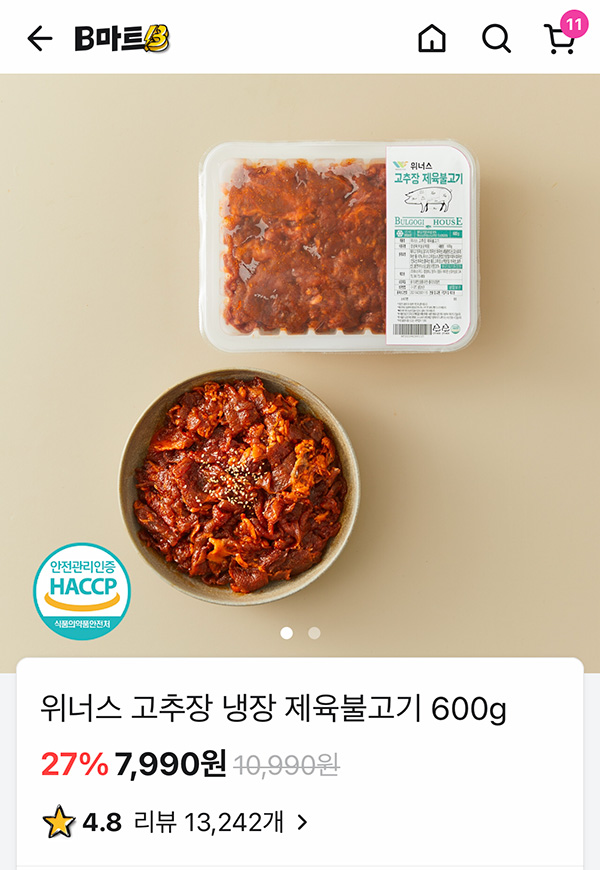 고기배달닷컴 이미지