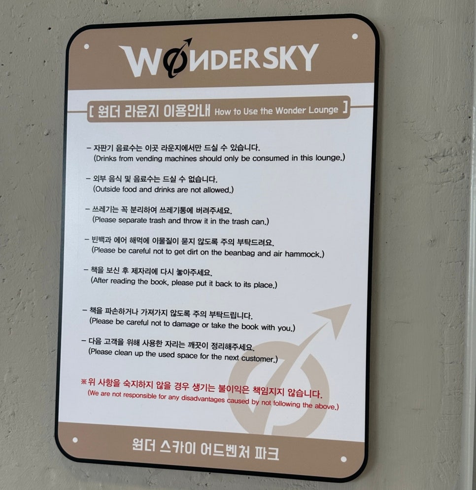 원더스카이 이미지