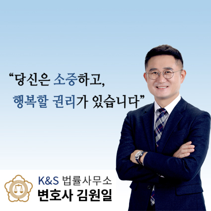 김원일변호사 이미지