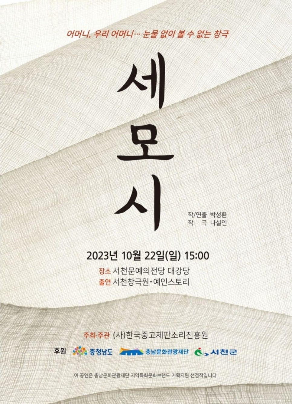 세모시 이미지