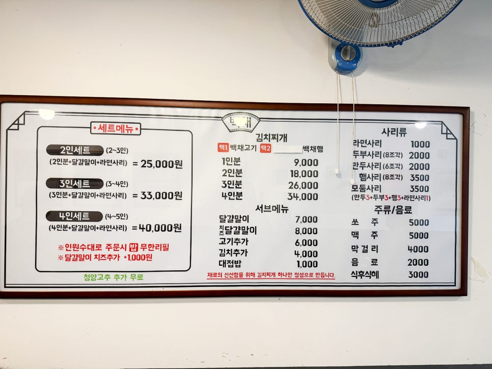 백채김치찌개 용인보정점 이미지