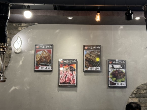 하오츠양꼬치 이미지
