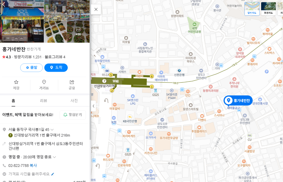 홍가네반찬 이미지