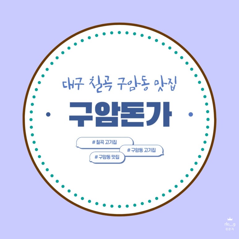 구암돈가 이미지