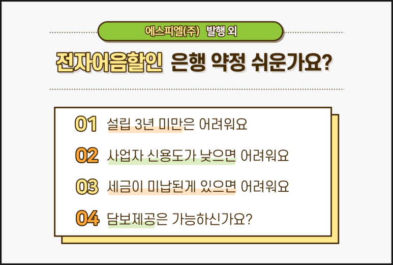 에스피엘(주) 이미지
