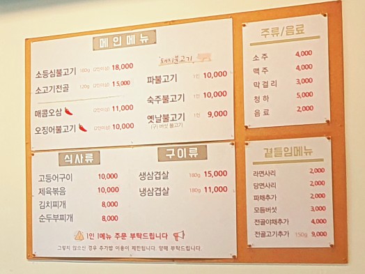 부평식당불고기회관 이미지