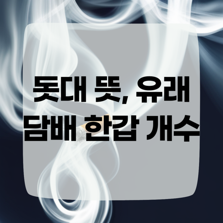 돗대당구장 이미지