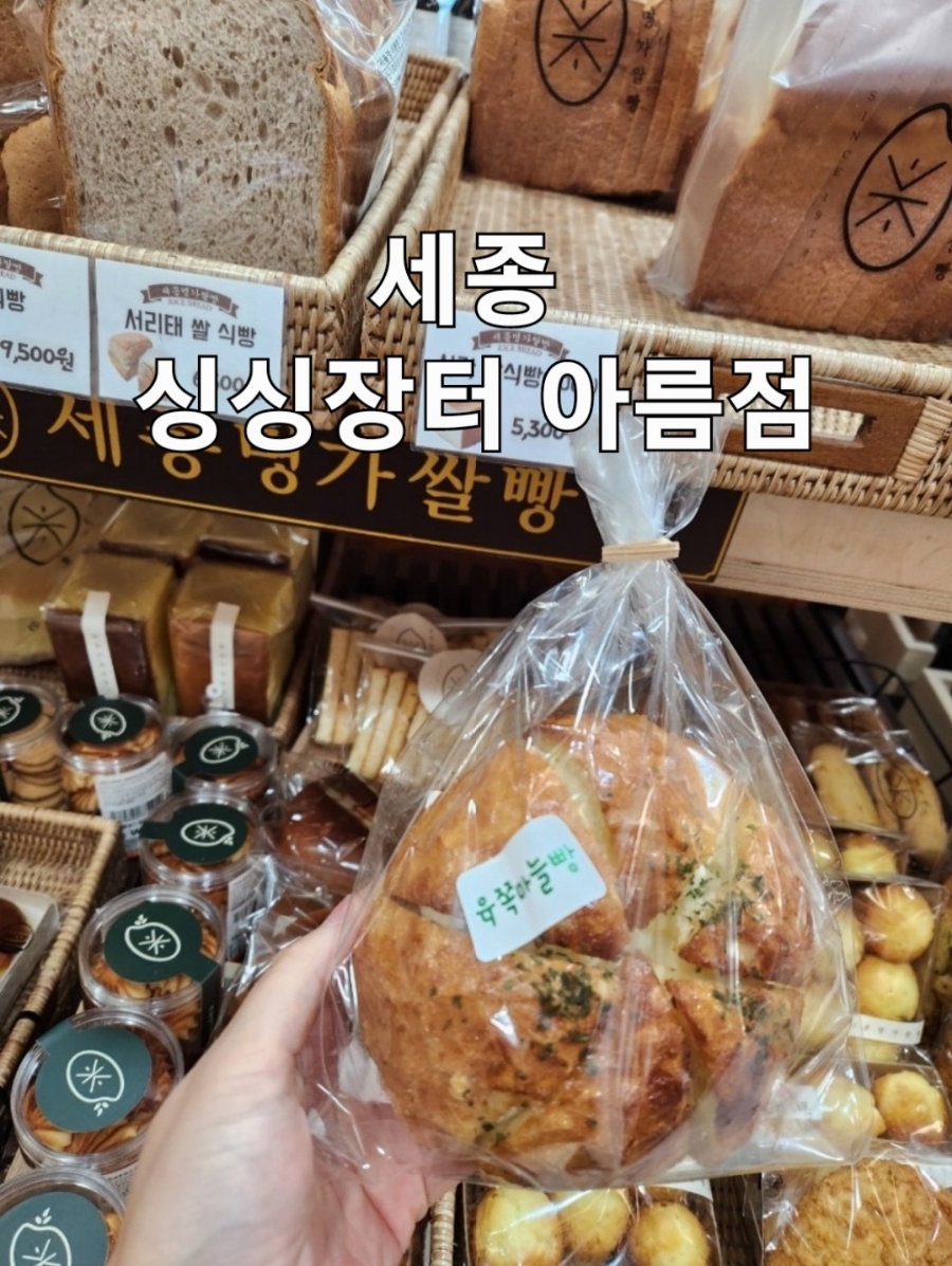 싱싱장터아름점 이미지