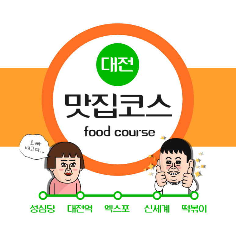 오매불떡 이미지