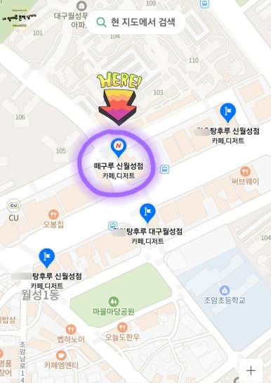 떼구루 신월성점 이미지