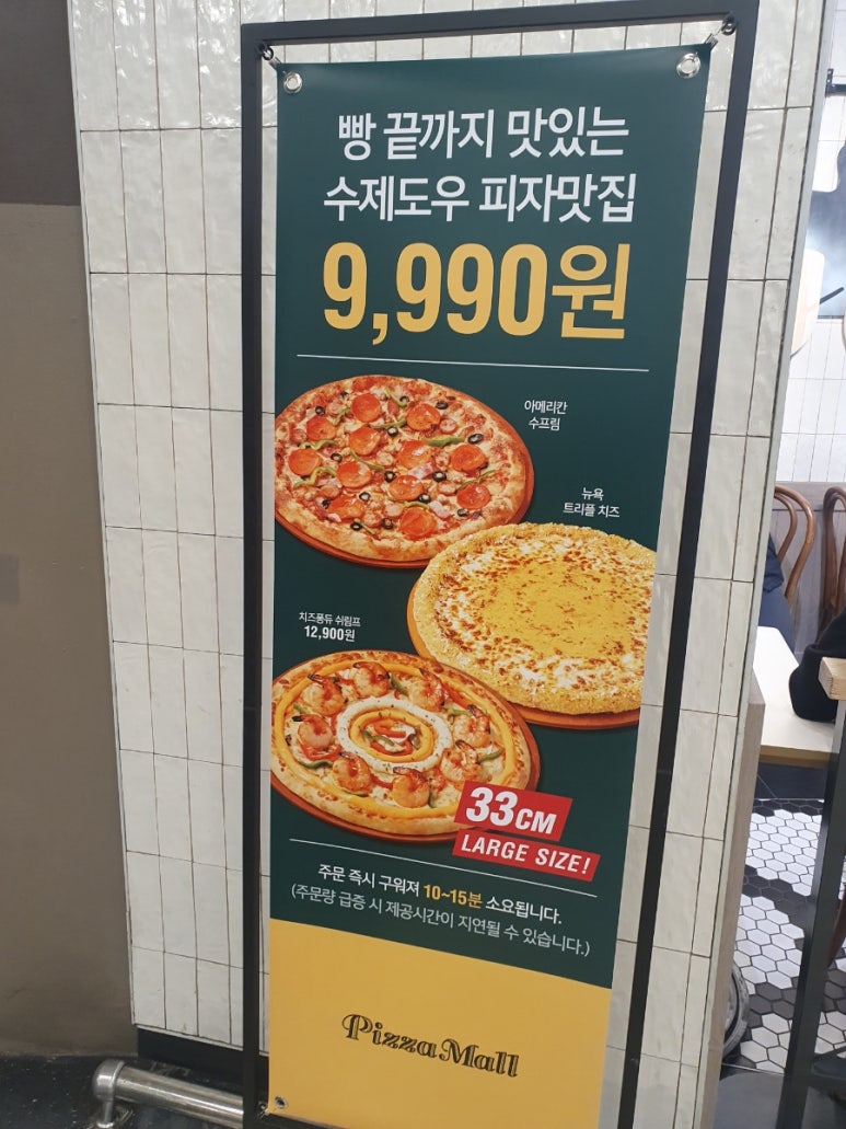 피자몰야탑NC점 이미지
