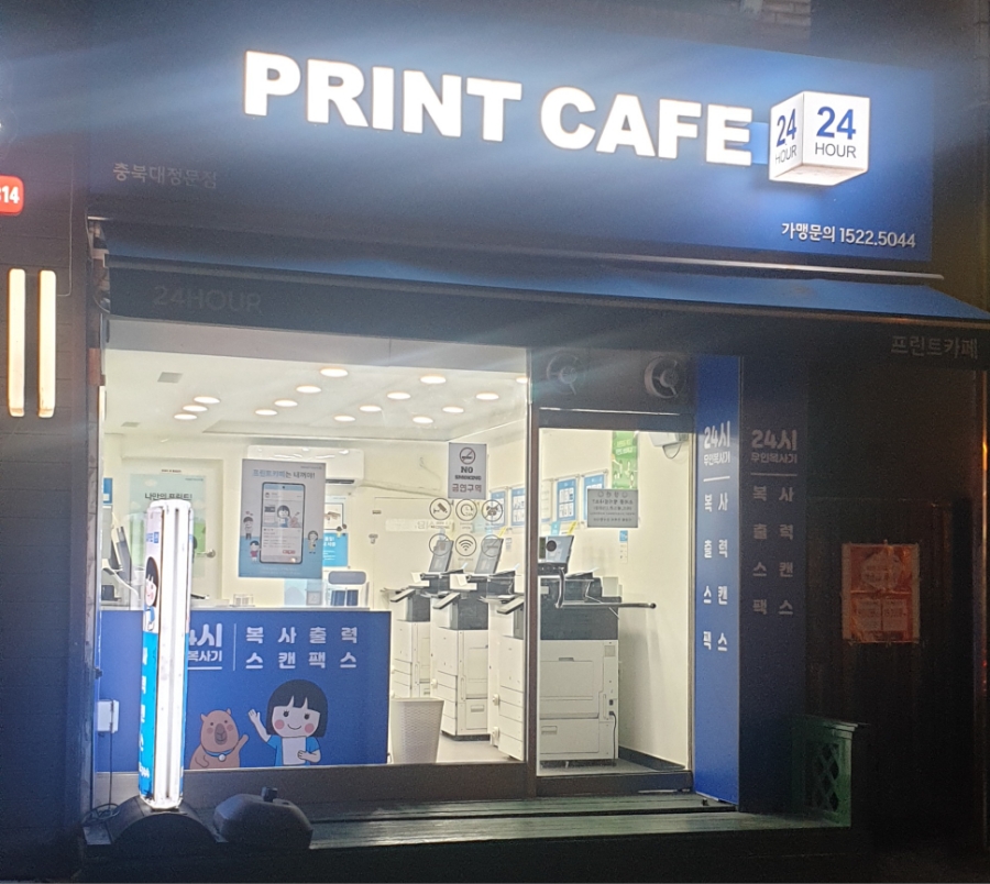 프린트카페충북대 이미지