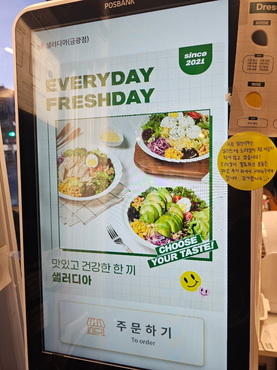 샐러디아(금광점) 이미지