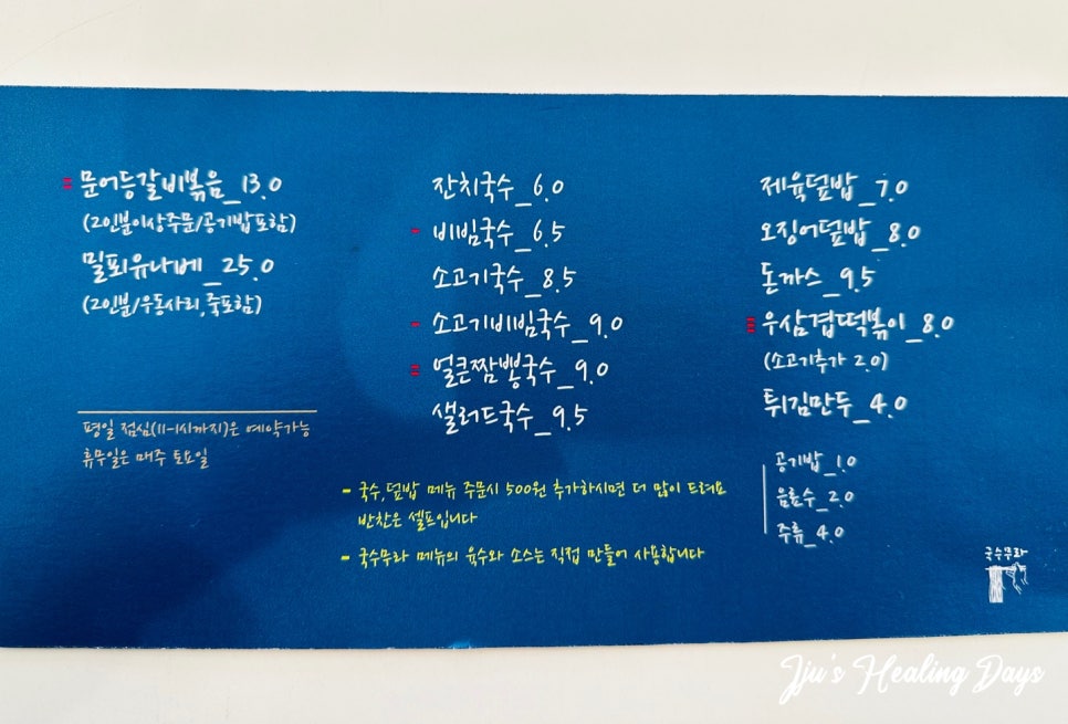 국수무라 이미지