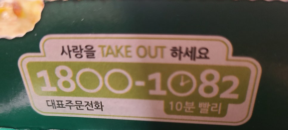 피자마루안산 이미지