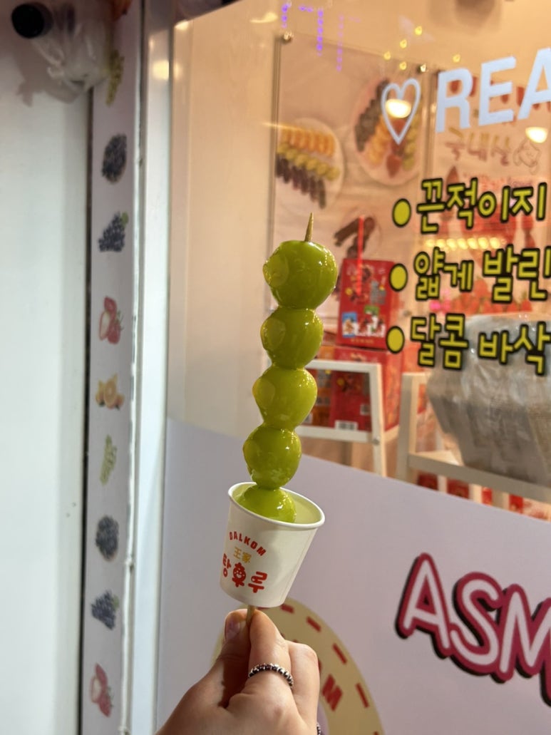 달콤왕가탕후루강남 이미지
