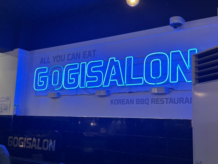 고기싸롱 주안역점 이미지
