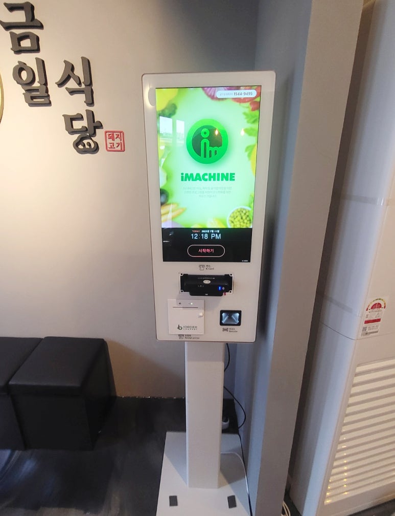 아이오더컴퍼니 이미지