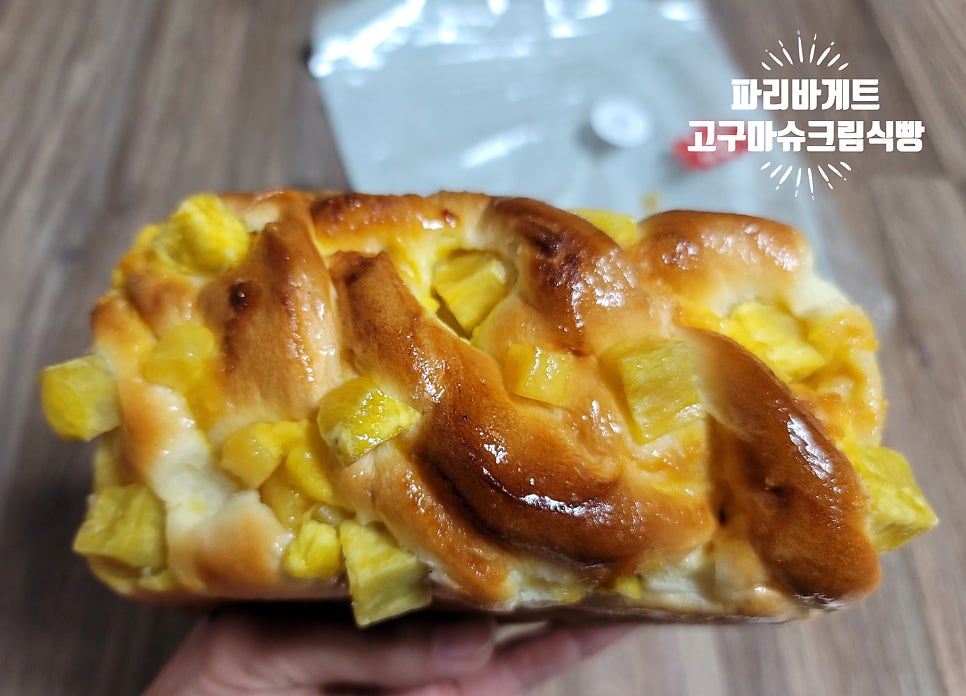 햇빵 이미지
