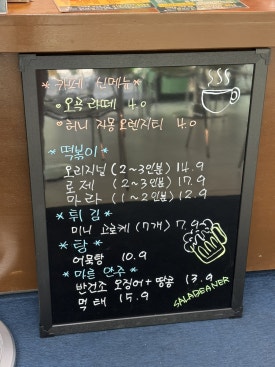 먹으러올래떡볶이 이미지