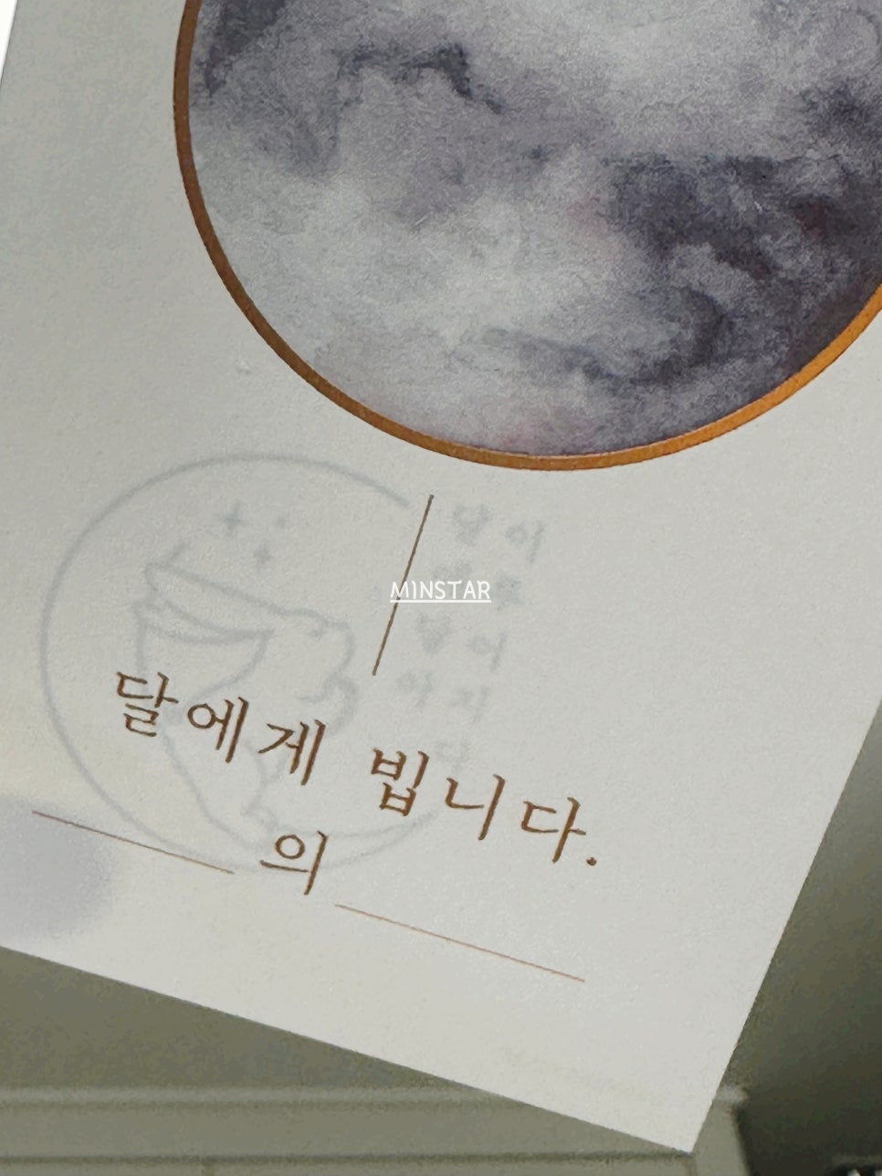 안동명과 이미지