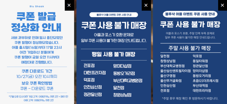 블루샥 포항시청점 이미지