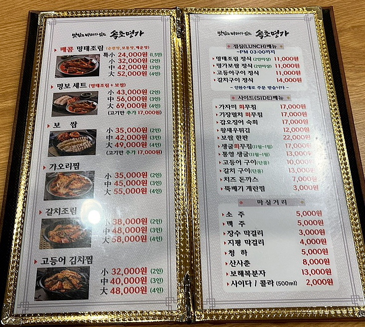 명가보쌈본점 이미지