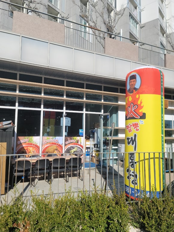 화짬뽕대통령 이미지
