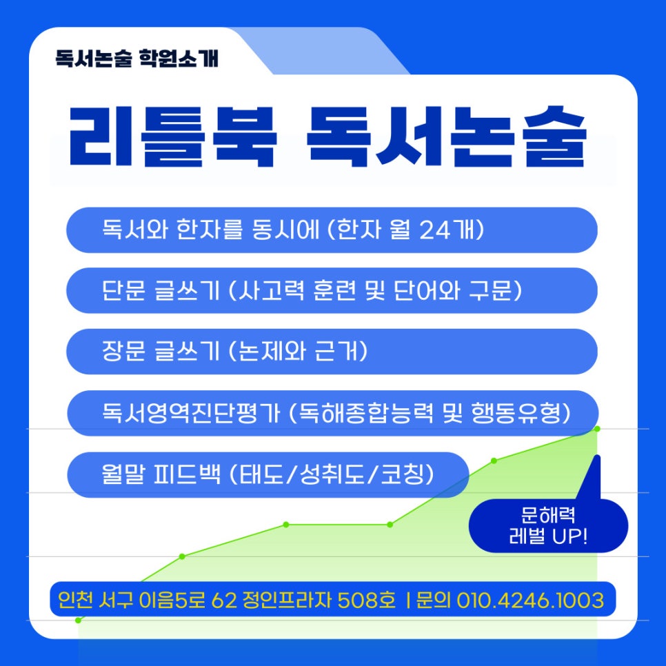 정인에듀 이미지