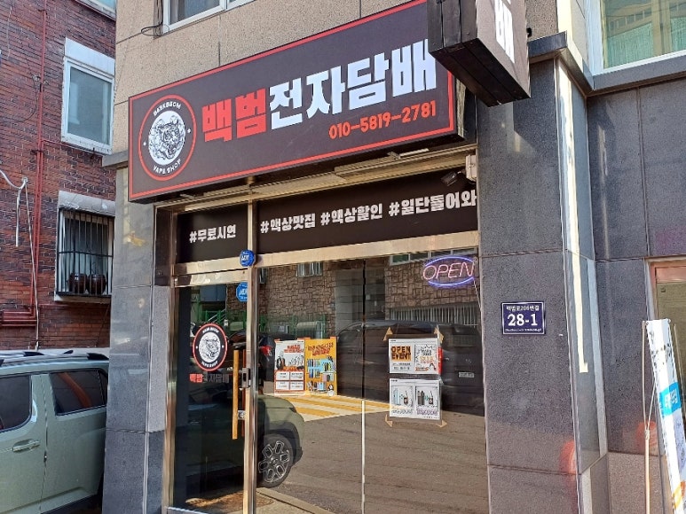 백범전자담배 이미지