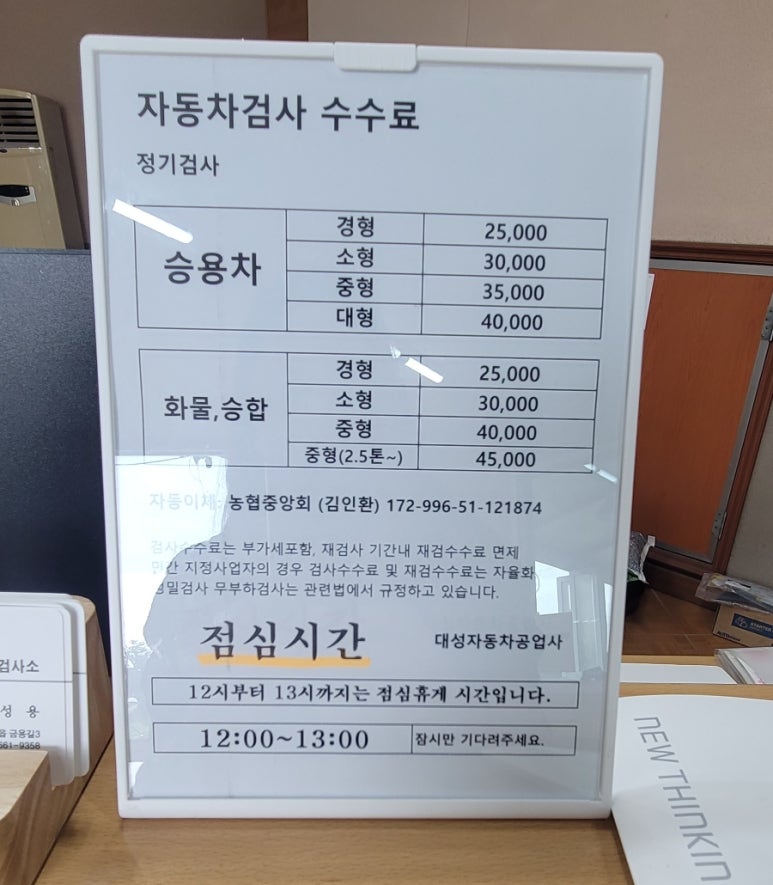 대성자동차정비 이미지