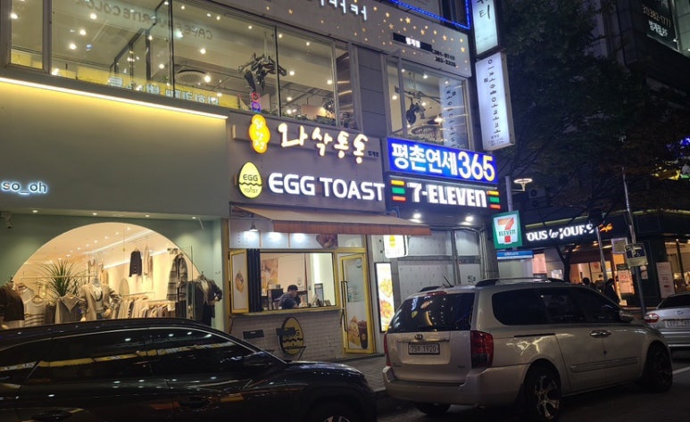 와삭통통 이미지