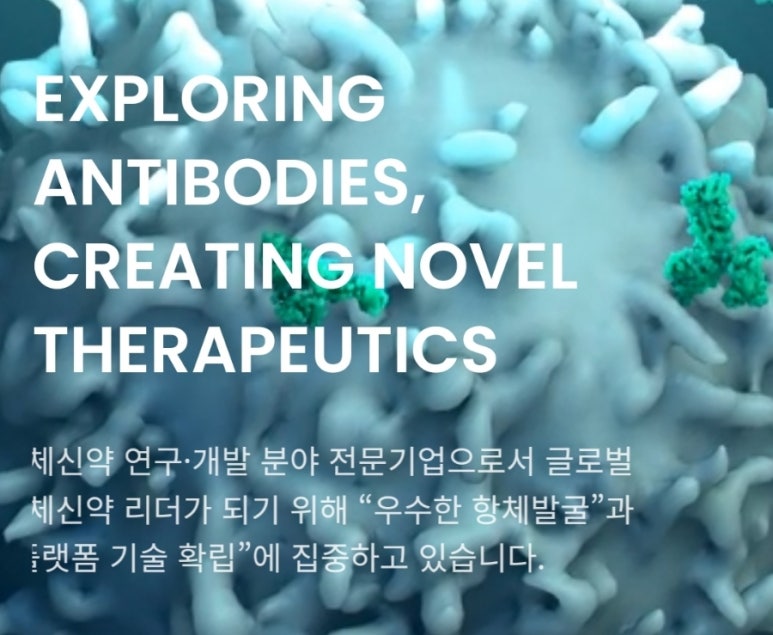 와이바이오텍 이미지