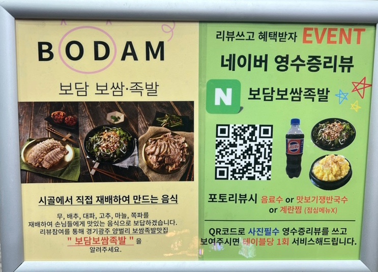 보담 보쌈족발 이미지