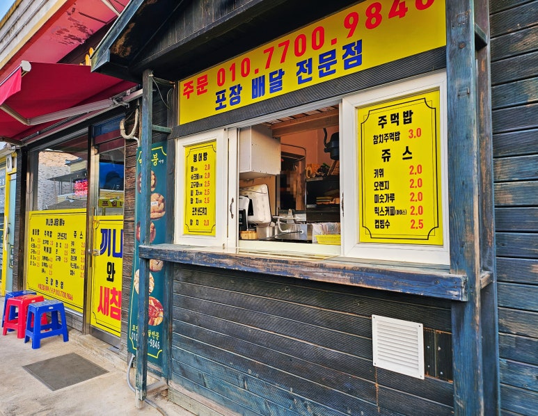 끼니와새참분식 이미지