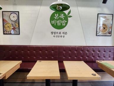 본죽앤비빔밥천안쌍용3동점 이미지